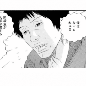 人生に焦る中田