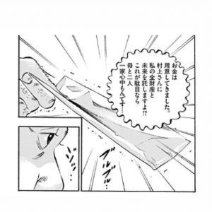 お金を渡す