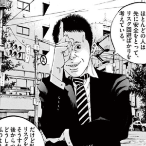 悪い顔をした村上仁