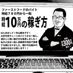 竹山さんのホームページ