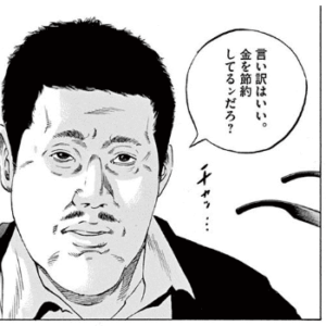 悪い顔になった竹山さん