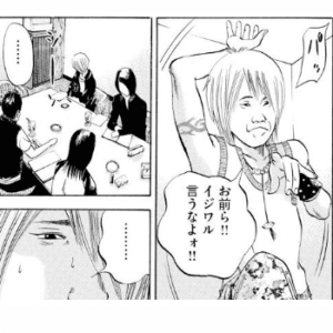 シラけられる