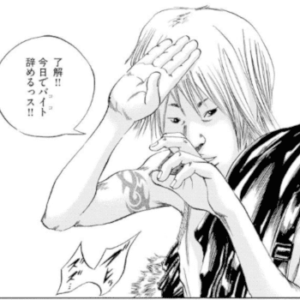 バイトを辞める小川純