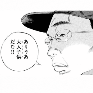 フリークスとつぶやく橋本