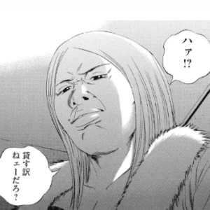 借金の申し込みを断る