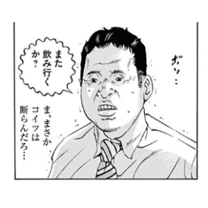 花丸部長
