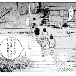 ギャハハと笑う少年たち